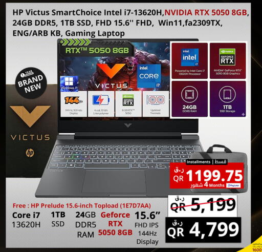available at Prestige Computers in Qatar - Umm Salal