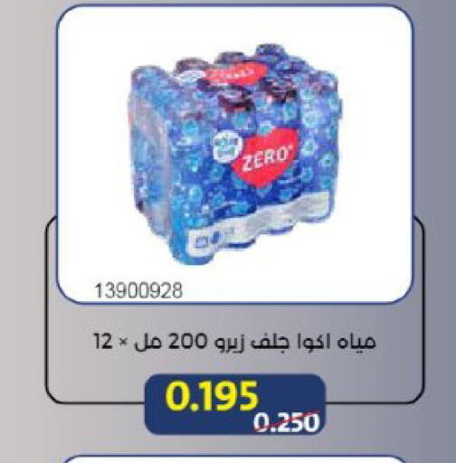 available at جمعية مشرف التعاونية in الكويت - مدينة الكويت
