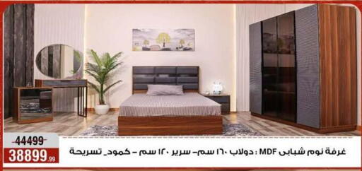 available at Al Morshedy  in Egypt - Cairo