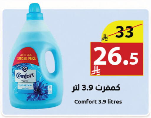 available at Abyati Stores in KSA, Saudi Arabia, Saudi - Medina