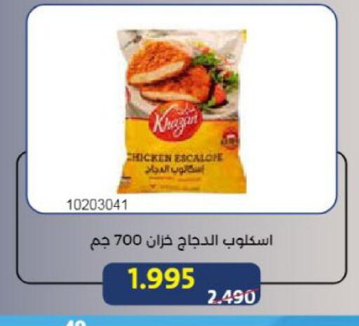 available at Mishref Co-Operative Society  in Kuwait - Kuwait City