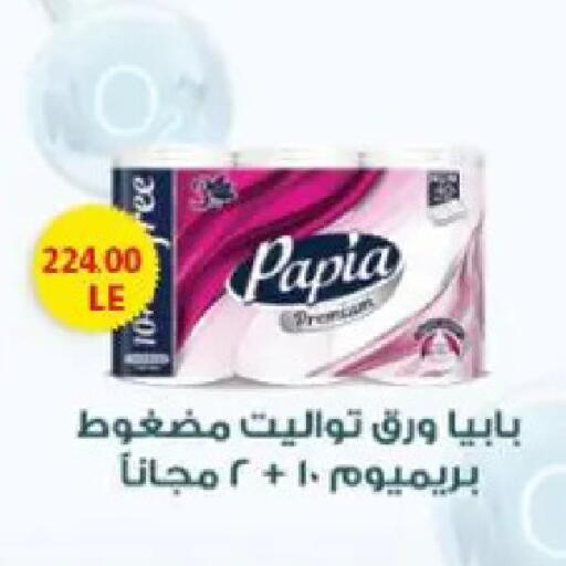 available at El.Husseini supermarket  in Egypt - Cairo
