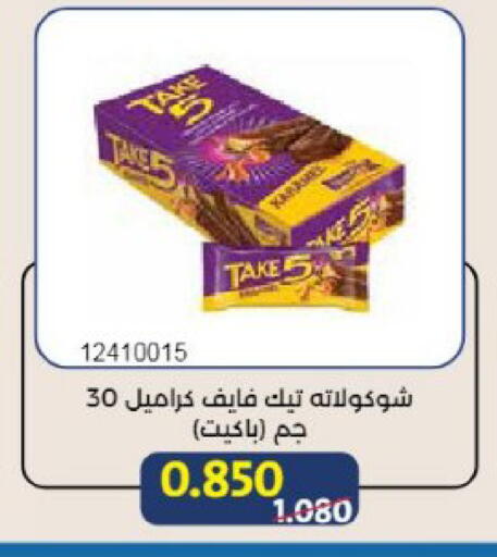 available at جمعية مشرف التعاونية in الكويت - مدينة الكويت