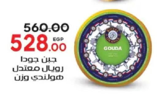 available at جلهوم ماركت in Egypt - القاهرة
