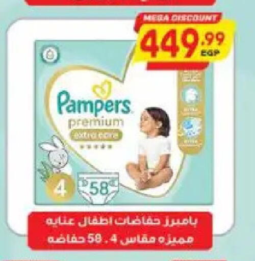 available at El.Husseini supermarket  in Egypt - Cairo