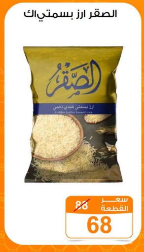 available at جملة ماركت in Egypt - القاهرة