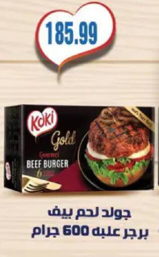 available at El.Husseini supermarket  in Egypt - Cairo