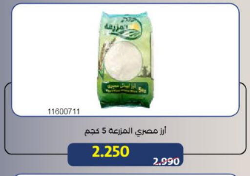available at Mishref Co-Operative Society  in Kuwait - Kuwait City
