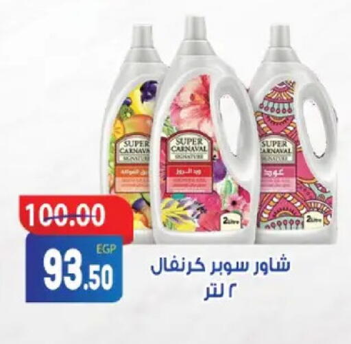 available at جلهوم ماركت in Egypt - القاهرة