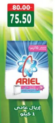 available at Galhom Market in Egypt - Cairo