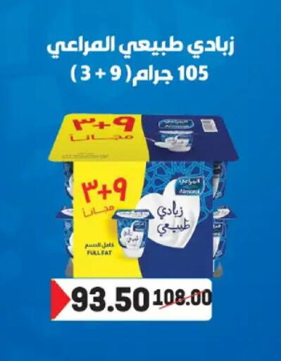 available at Galhom Market in Egypt - Cairo
