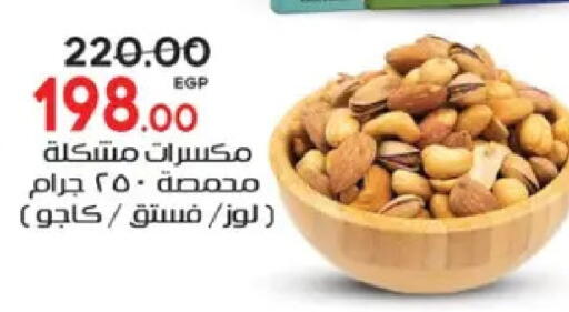 available at جلهوم ماركت in Egypt - القاهرة