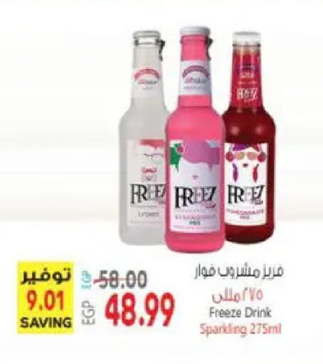 available at El.Husseini supermarket  in Egypt - Cairo