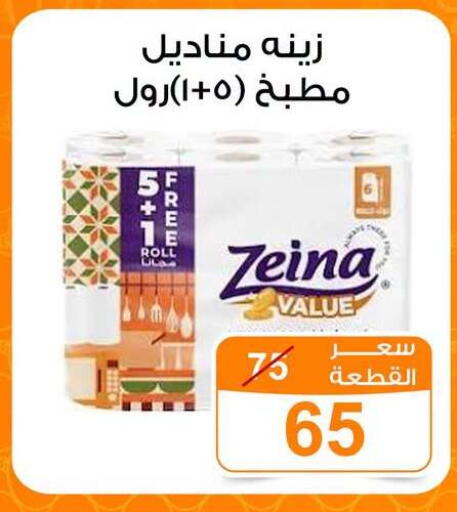 available at Gomla Market in Egypt - Cairo