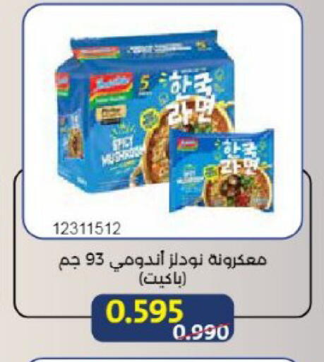 available at Mishref Co-Operative Society  in Kuwait - Kuwait City