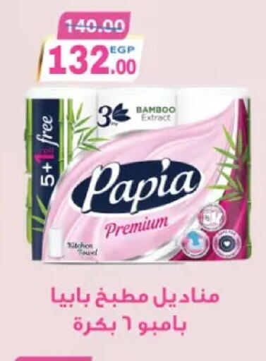 available at Galhom Market in Egypt - Cairo