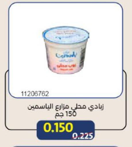 available at Mishref Co-Operative Society  in Kuwait - Kuwait City