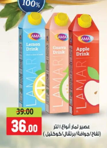 Lemon Guava Apple available at Galhom Market in Egypt - Cairo