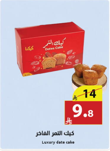 Date available at Abyati Stores in KSA, Saudi Arabia, Saudi - Medina