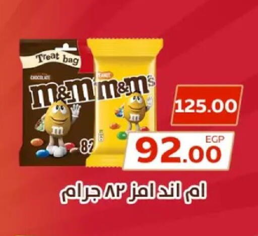 available at Galhom Market in Egypt - Cairo