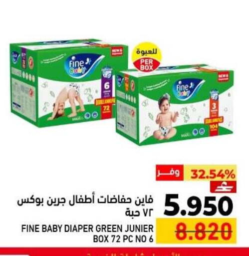 available at Ramez  in Oman - Sohar