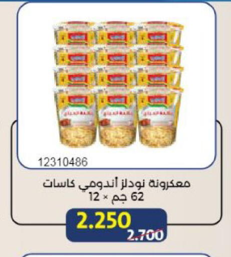 available at Mishref Co-Operative Society  in Kuwait - Kuwait City