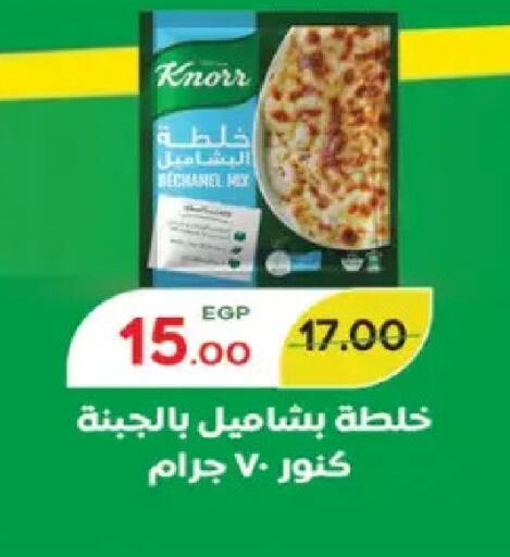 available at Galhom Market in Egypt - Cairo