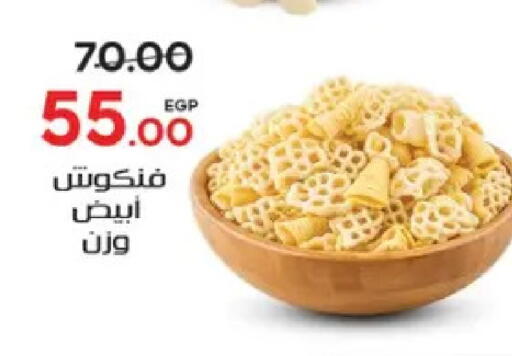 available at جلهوم ماركت in Egypt - القاهرة