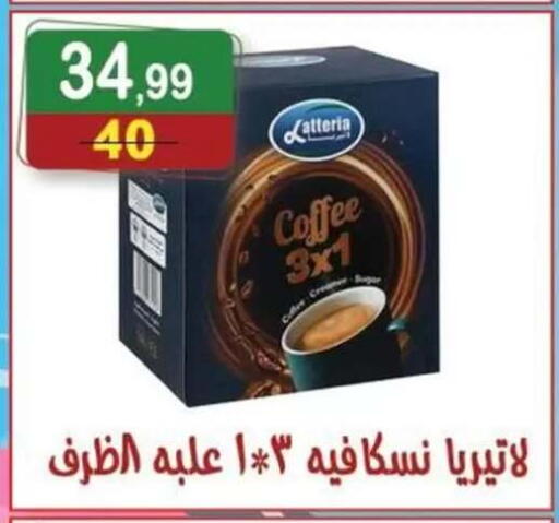 available at هايبر النسر in Egypt - القاهرة
