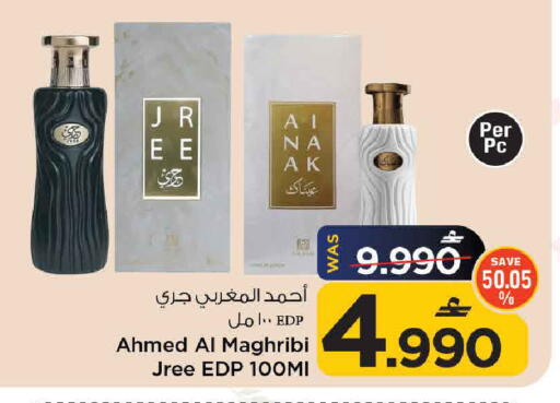 available at MARK & SAVE in Oman - Sohar