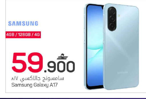 available at MARK & SAVE in Oman - Sohar
