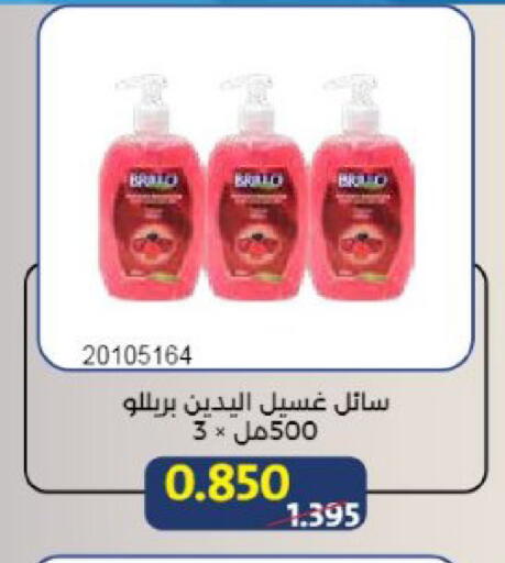 available at Mishref Co-Operative Society  in Kuwait - Kuwait City