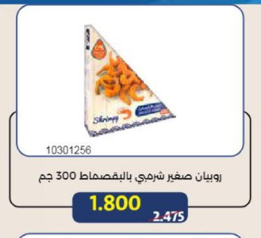 available at Mishref Co-Operative Society  in Kuwait - Kuwait City