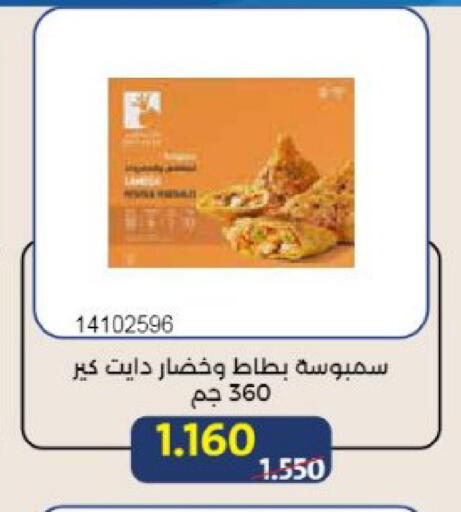 available at جمعية مشرف التعاونية in الكويت - مدينة الكويت