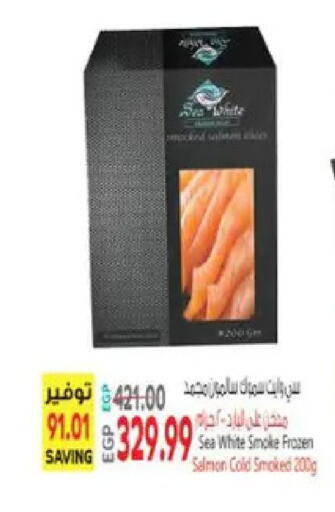 available at El.Husseini supermarket  in Egypt - Cairo