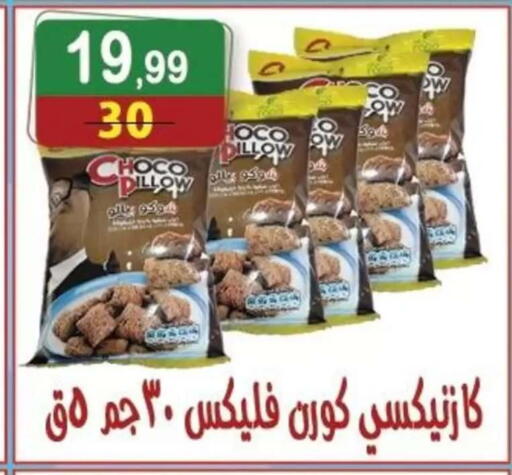available at Hyper Eagle in Egypt - Cairo