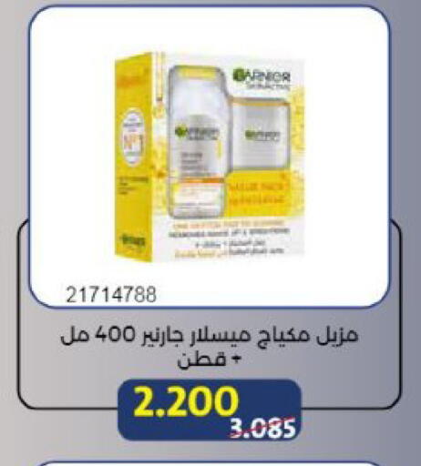 available at Mishref Co-Operative Society  in Kuwait - Kuwait City