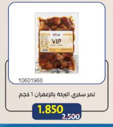available at Mishref Co-Operative Society  in Kuwait - Kuwait City