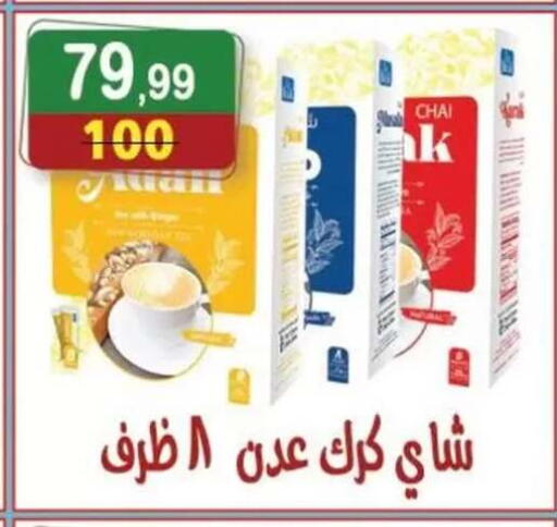 available at هايبر النسر in Egypt - القاهرة