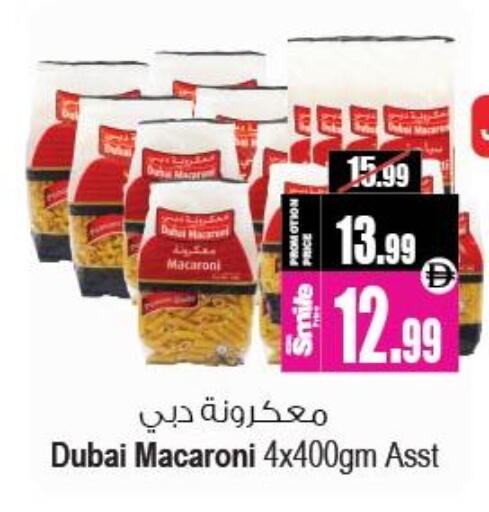 available at Ansar Gallery in UAE - Dubai