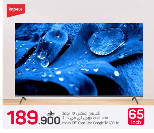 available at MARK & SAVE in Oman - Sohar
