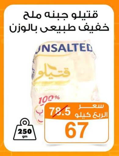 available at Gomla Market in Egypt - Cairo