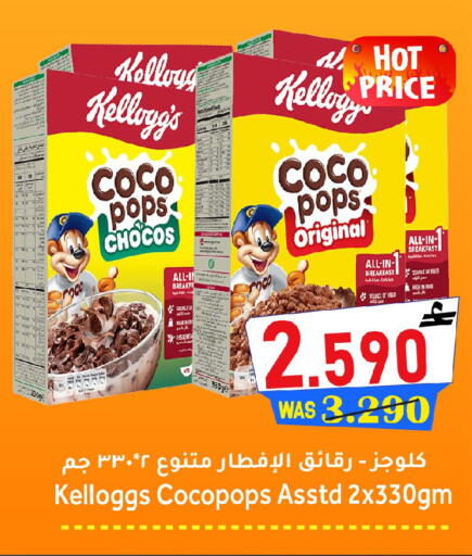 available at Al Qoot Hypermarket in Oman - Muscat