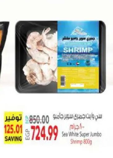 available at El.Husseini supermarket  in Egypt - Cairo