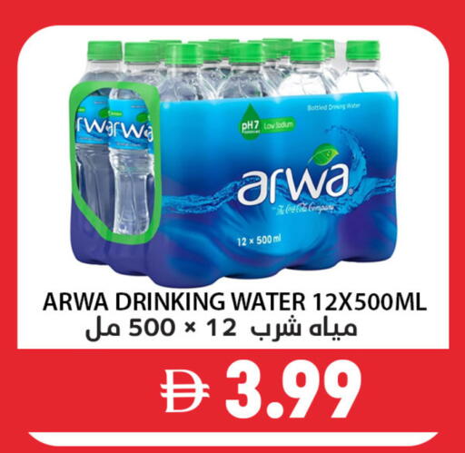 available at Best Coop Discounts Hypermarket in UAE - Dubai