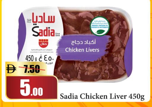 available at Al Aswaq Hypermarket in UAE - Dubai