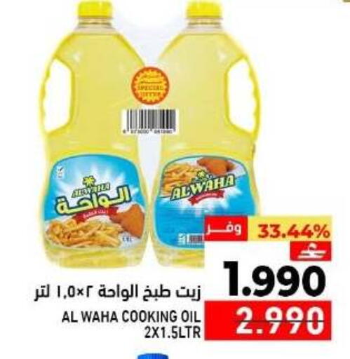 available at Ramez  in Oman - Muscat