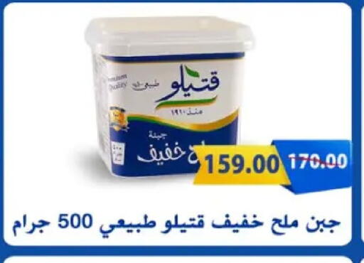 available at Galhom Market in Egypt - Cairo
