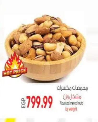 available at سوبر ماركت الحسينى in Egypt - القاهرة