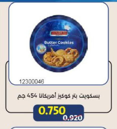 available at Mishref Co-Operative Society  in Kuwait - Kuwait City